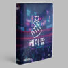 Diario Easy 12 Mesi Be You K-Pop 2026/2027